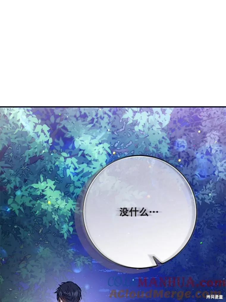 第69话 第45页