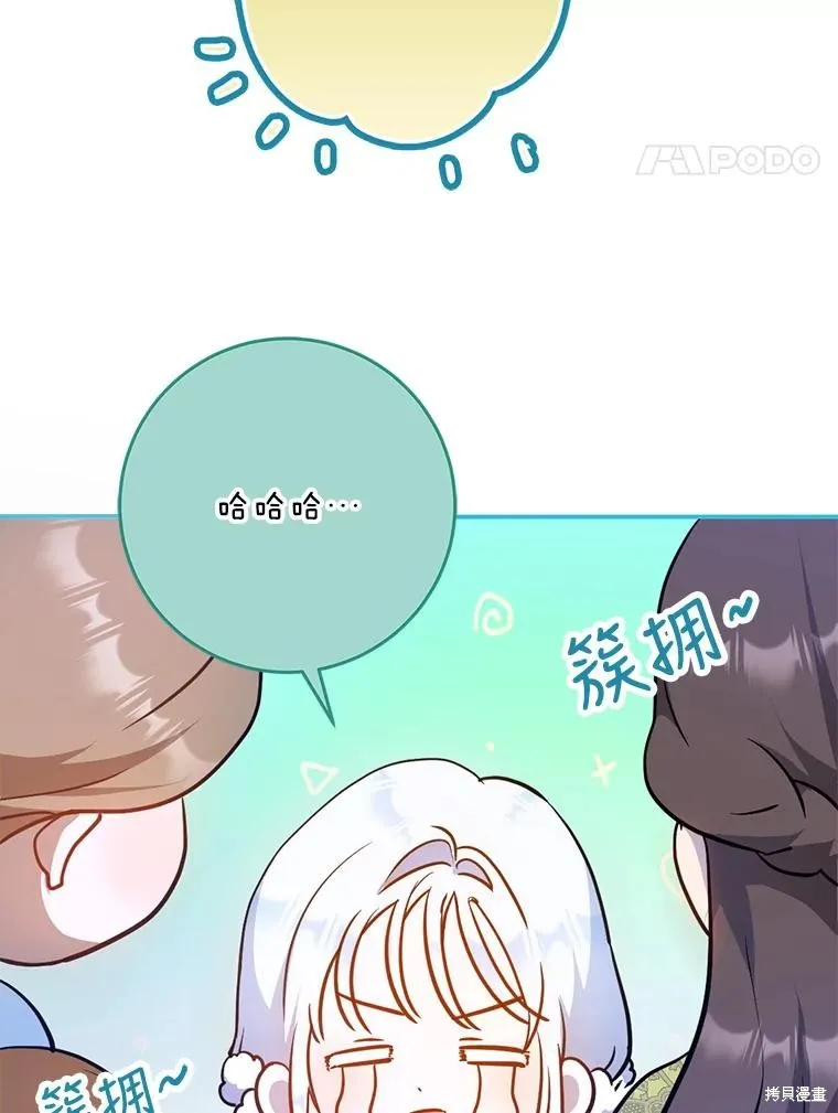 第69话 第54页