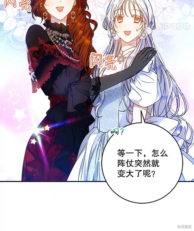 第69话 第64页