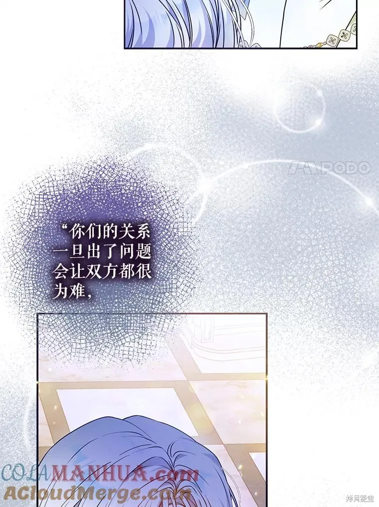 第69话 第77页