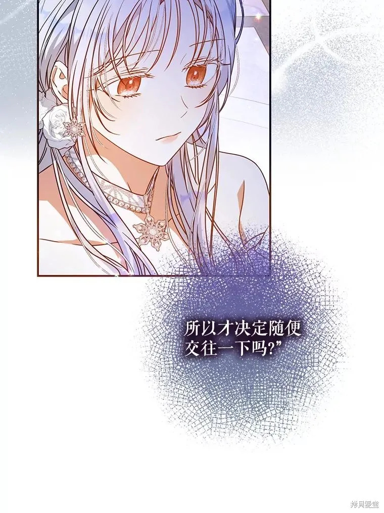 第69话 第78页