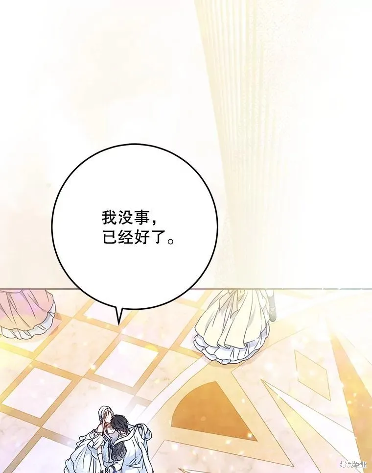 第69话 第84页