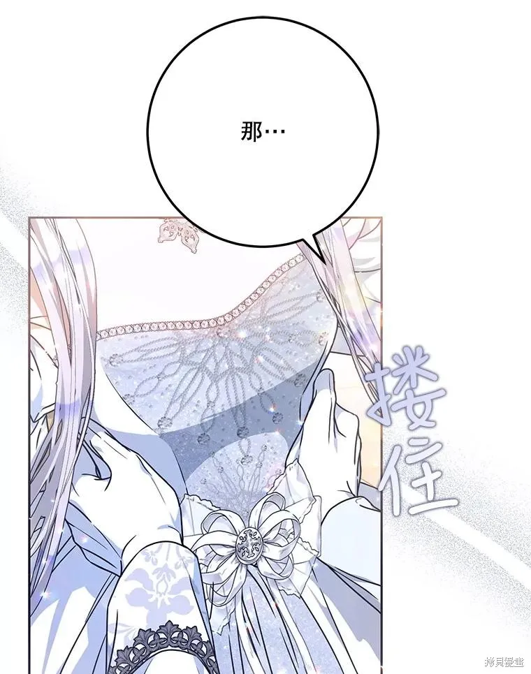 第69话 第88页