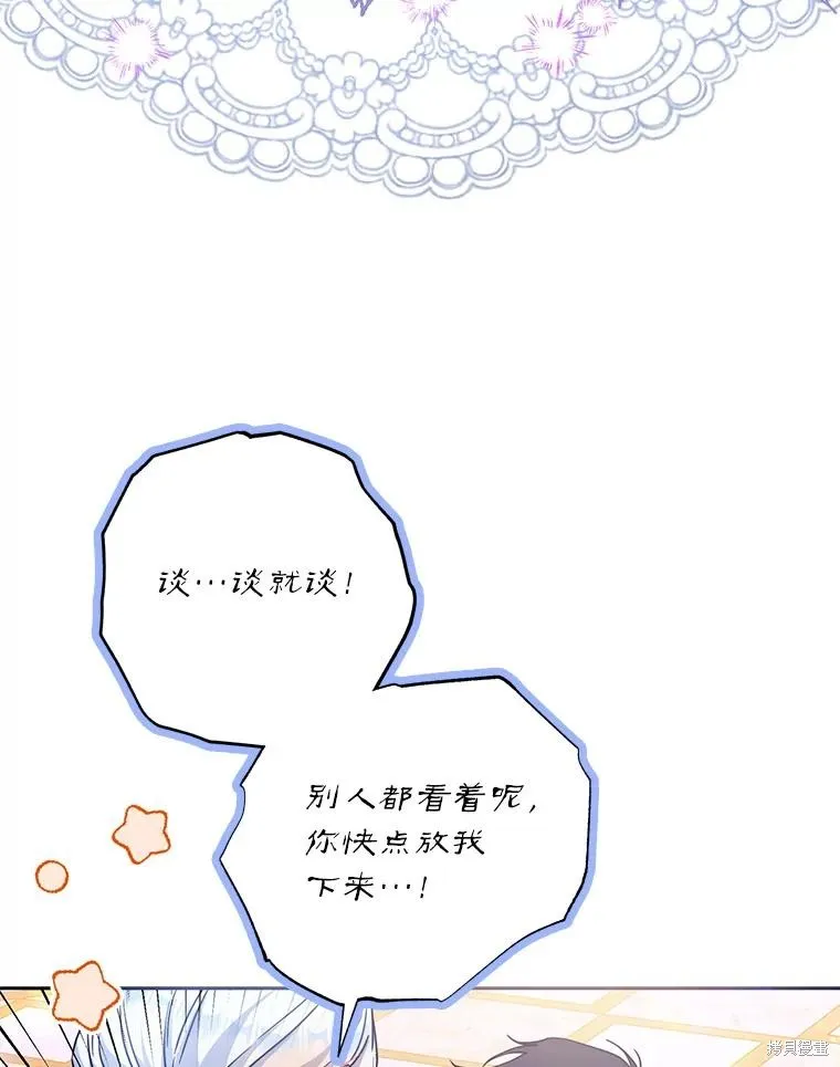 第69话 第92页