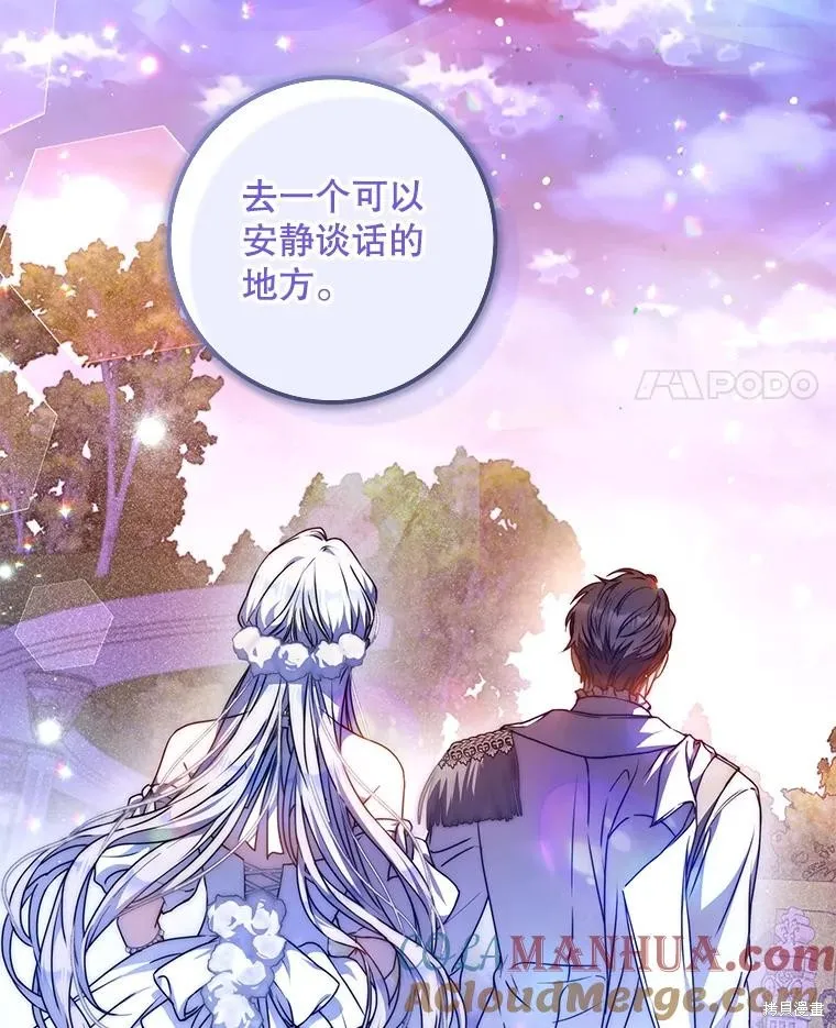 第69话 第97页