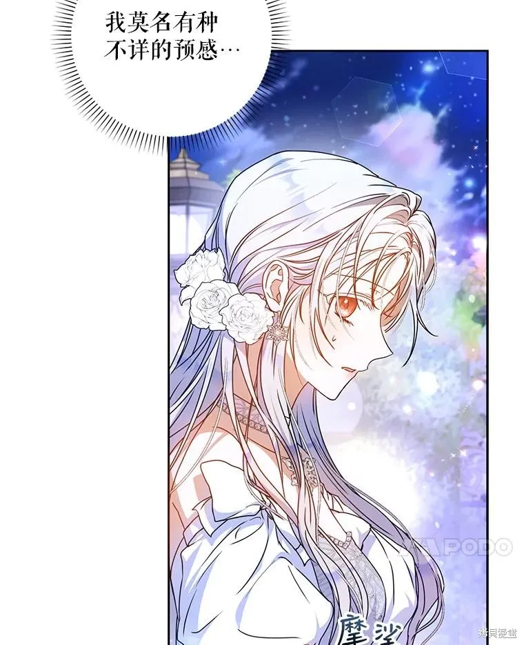 第69话 第100页