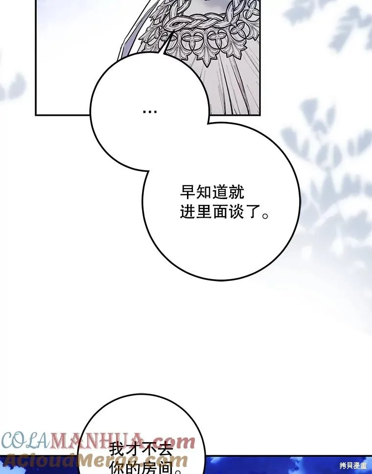 第69话 第105页