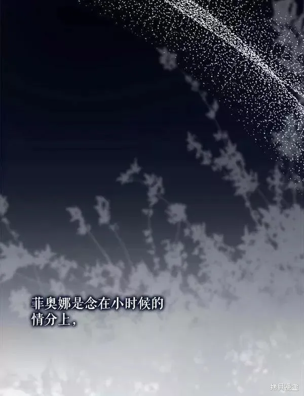 第70话 第2页