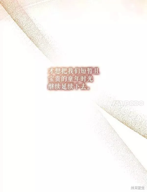 第70话 第7页