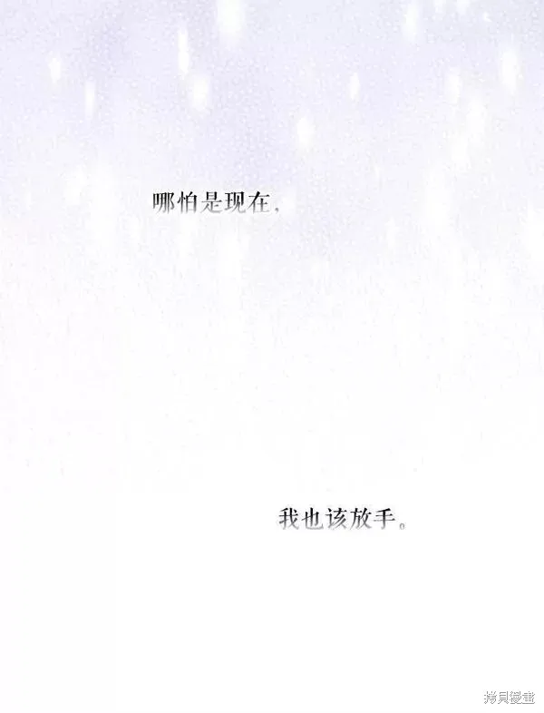 第70话 第12页