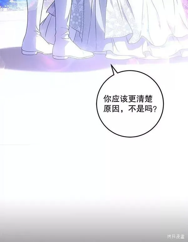 第70话 第20页