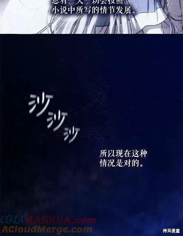 第70话 第29页