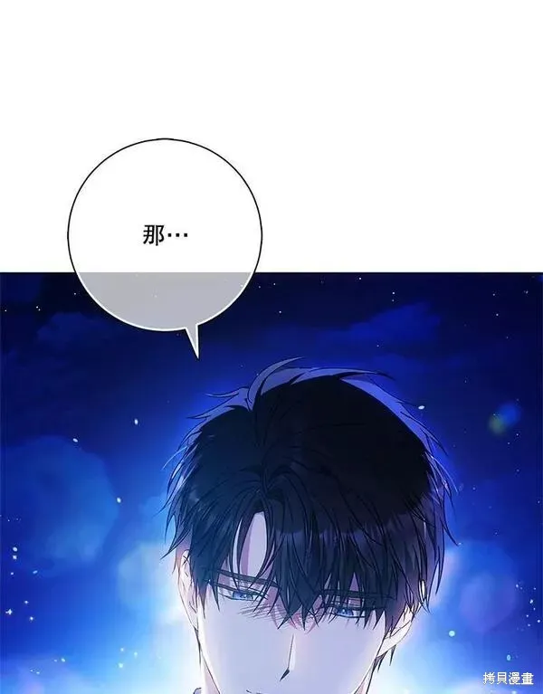 第70话 第43页