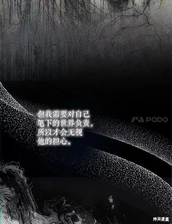 第70话 第51页