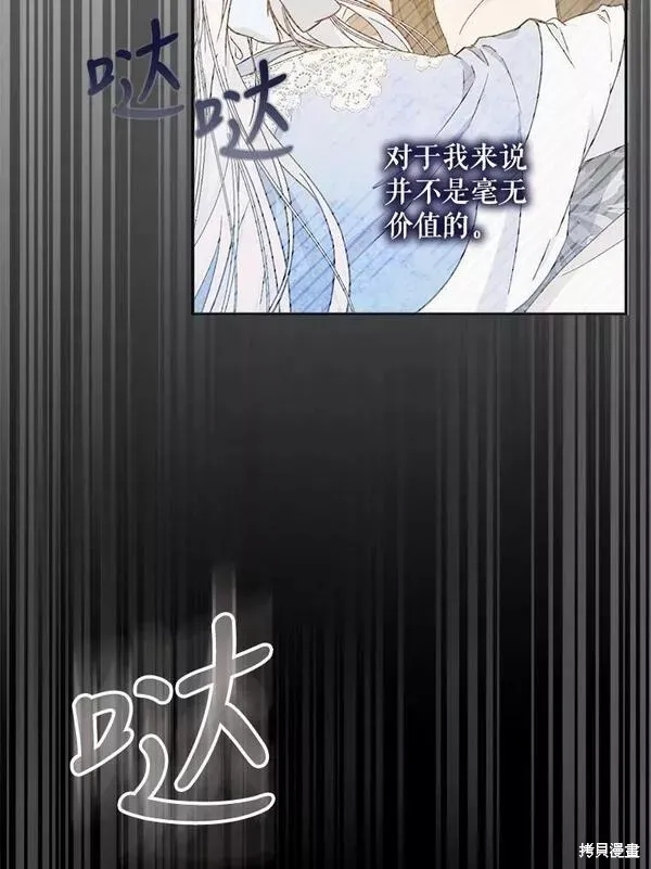第70话 第63页