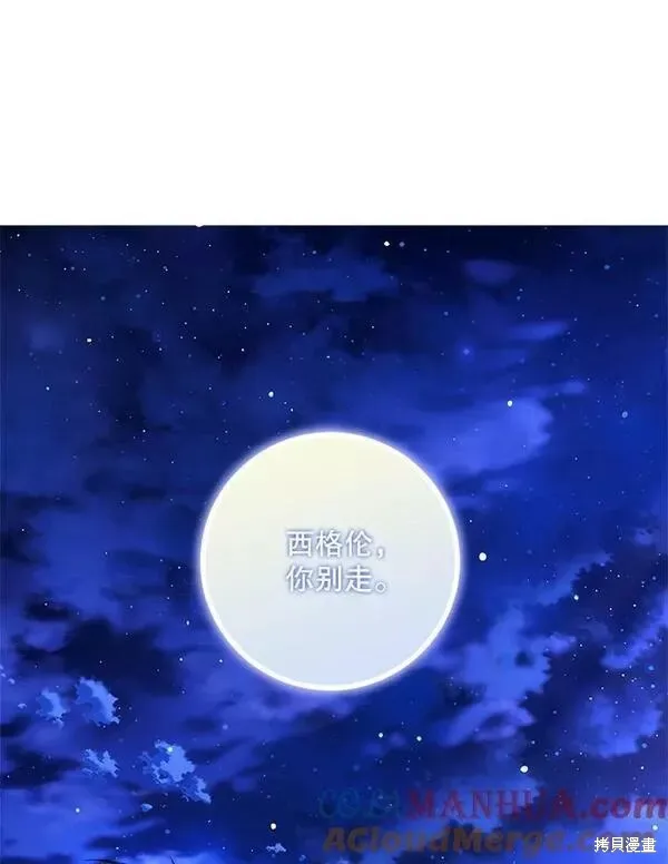 第70话 第69页
