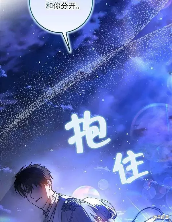 第70话 第72页