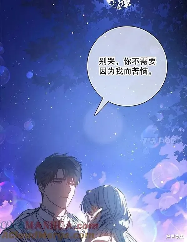 第70话 第77页