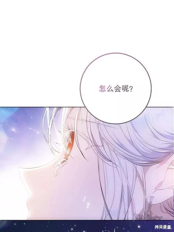 第70话 第88页