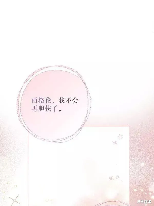第70话 第92页