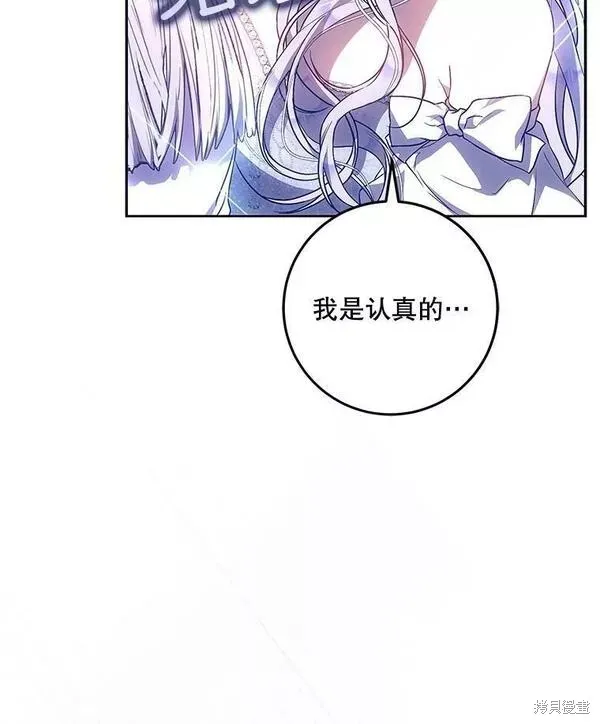 第70话 第102页