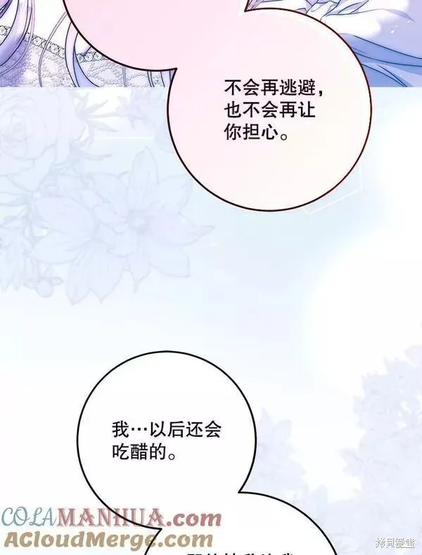 第70话 第113页