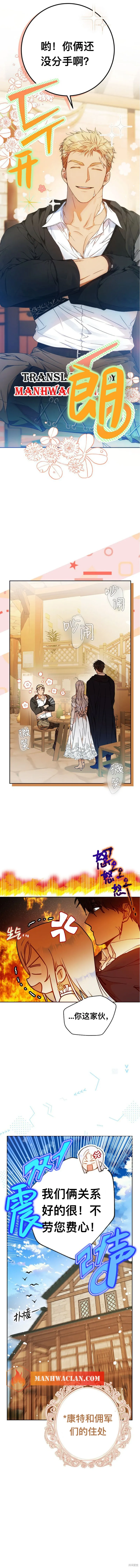 第75话 第1页