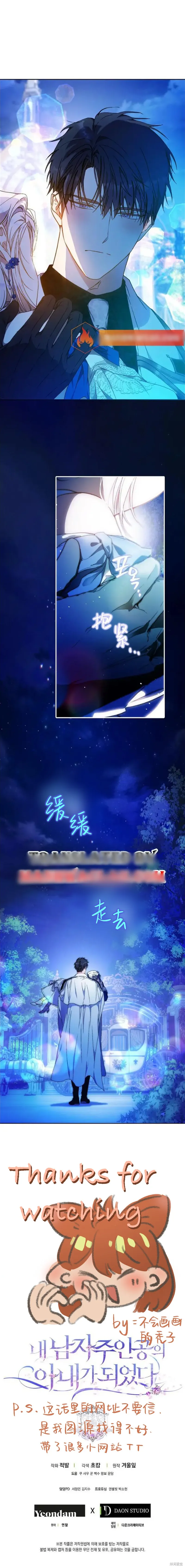 第73话 第6页