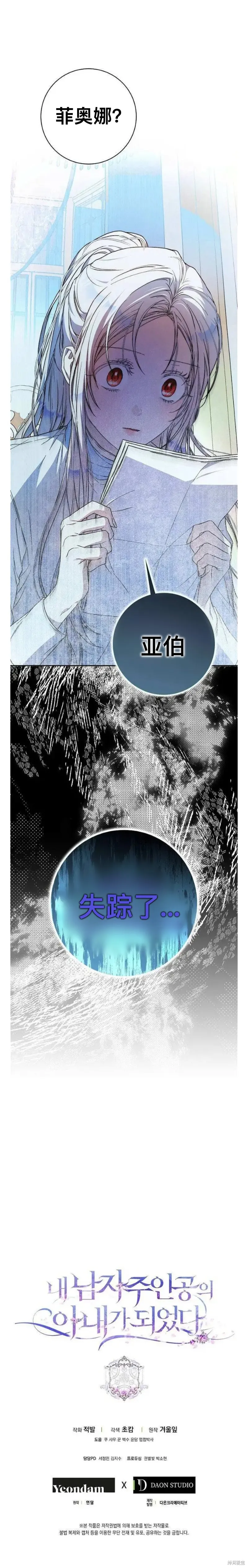 第71话 第6页