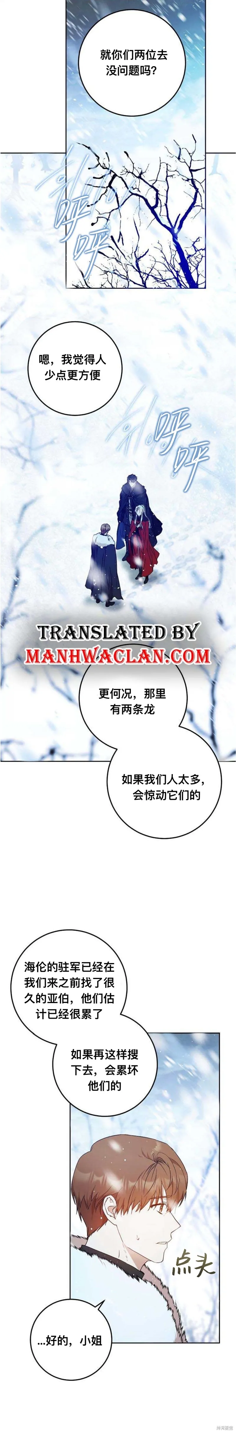 第76话 第1页