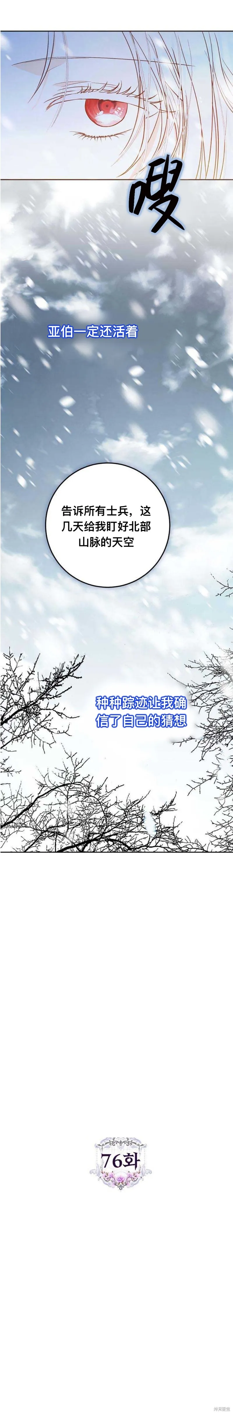 第76话 第2页