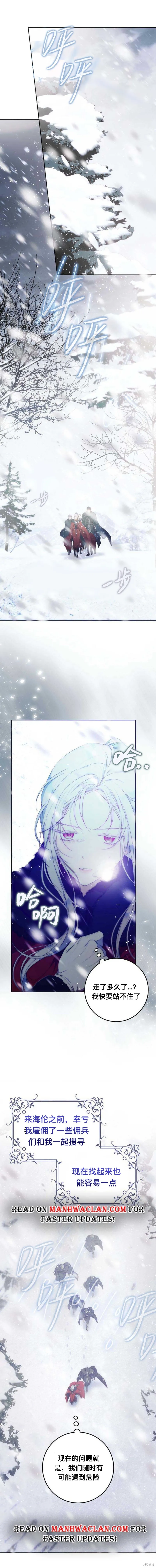 第76话 第4页