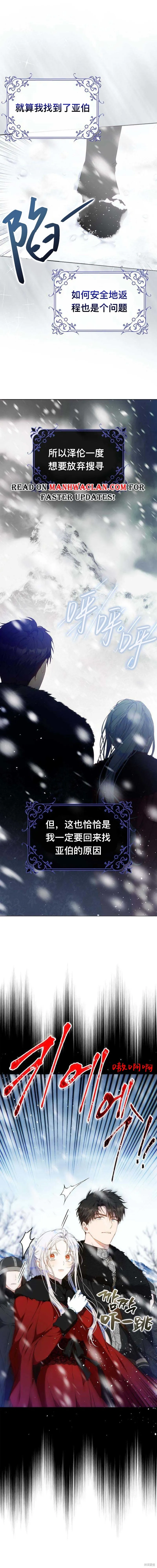 第76话 第5页