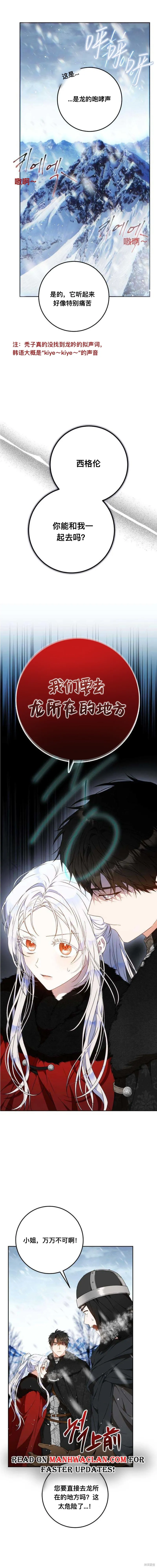 第76话 第6页