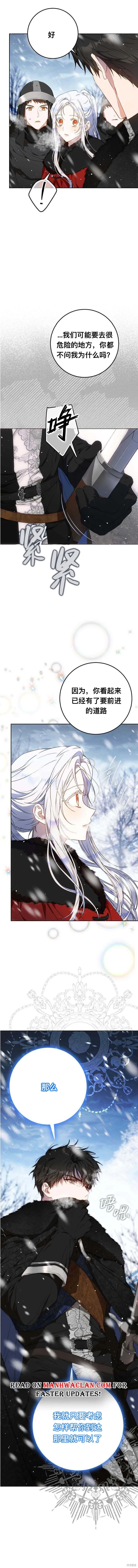 第76话 第7页