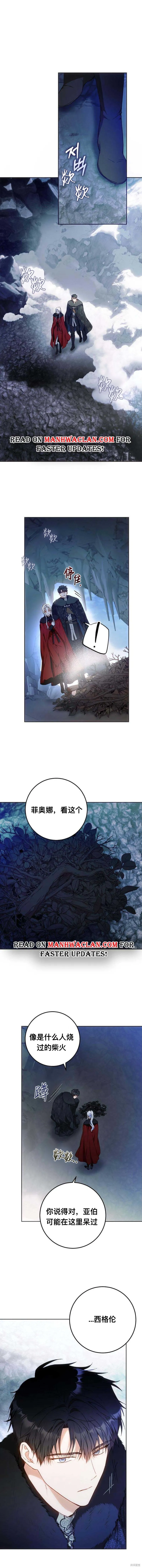 第76话 第8页