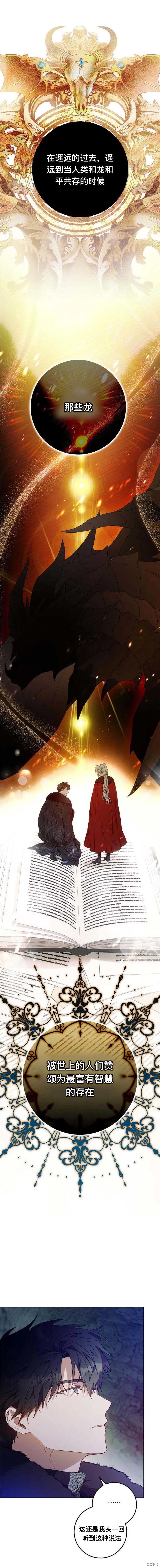 第76话 第9页