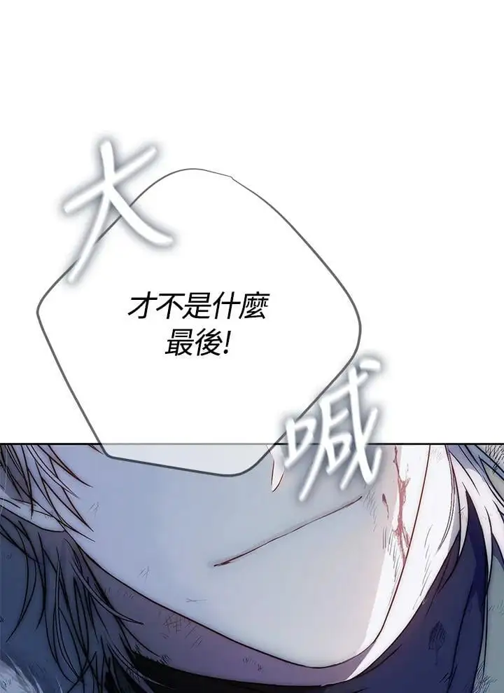 第80话 第7页