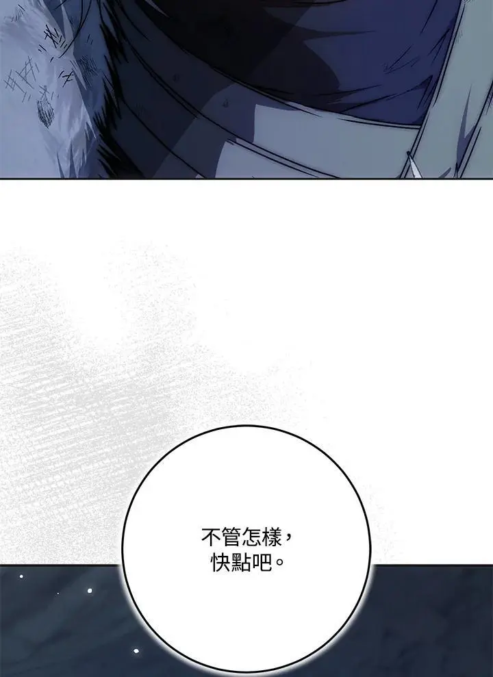 第80话 第8页