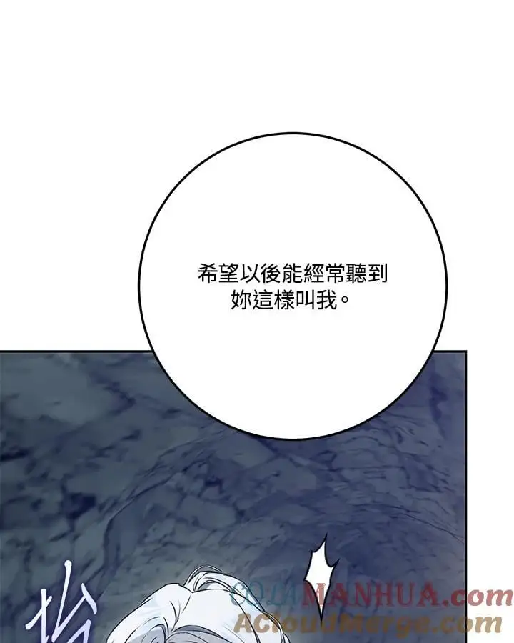第80话 第17页
