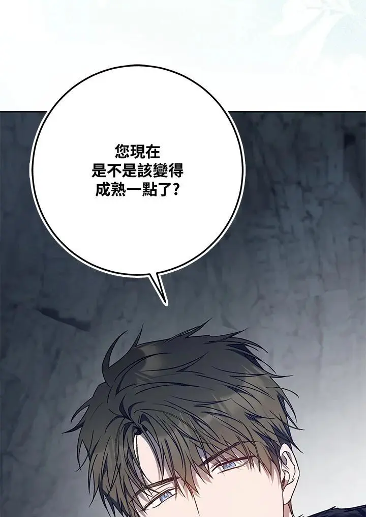 第80话 第23页