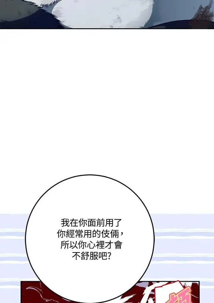 第80话 第28页