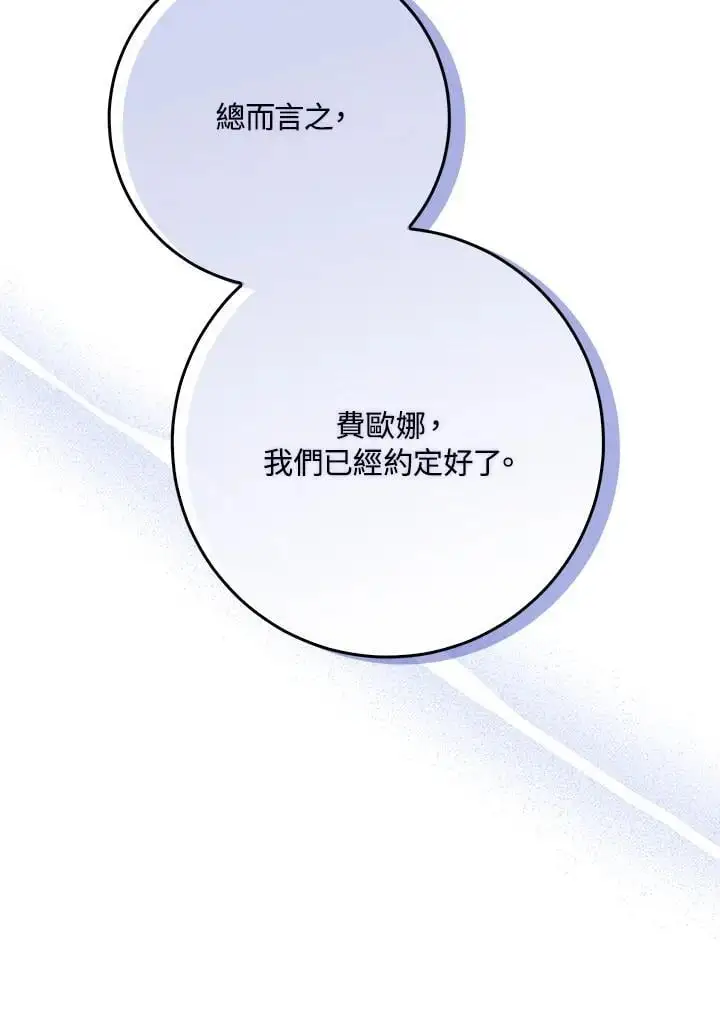 第80话 第35页