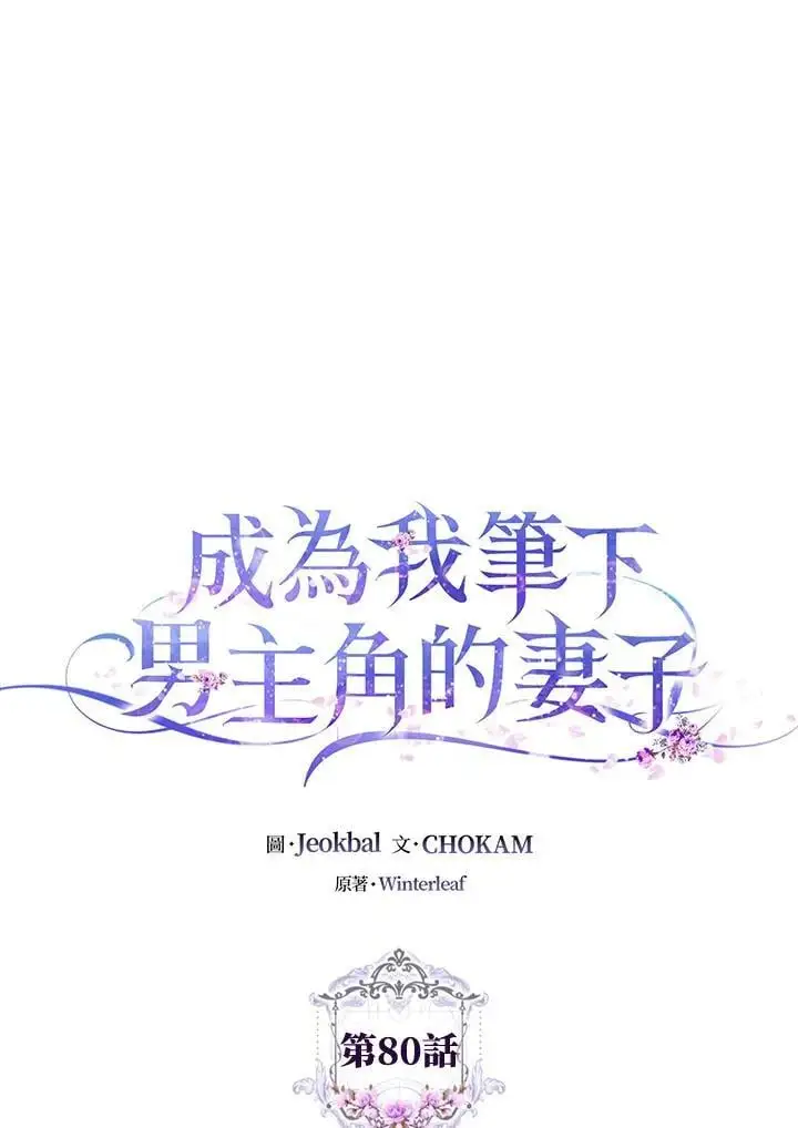 第80话 第36页