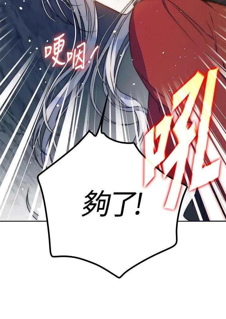 第80话 第44页