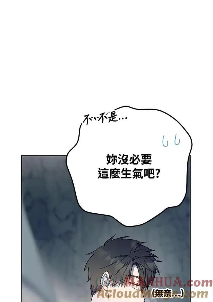 第80话 第45页
