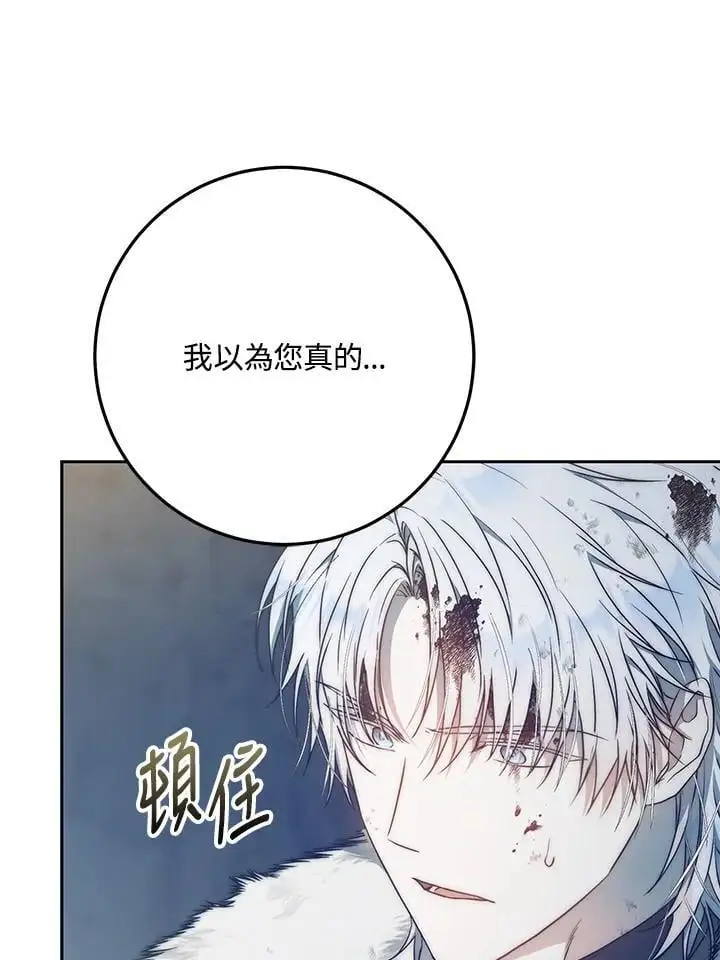 第80话 第47页