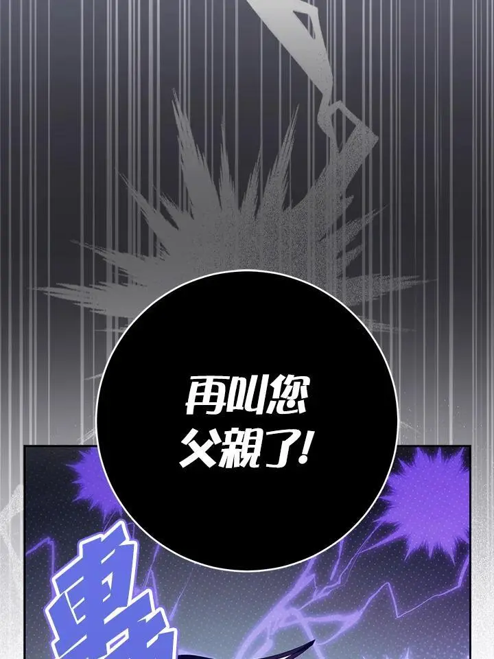 第80话 第54页