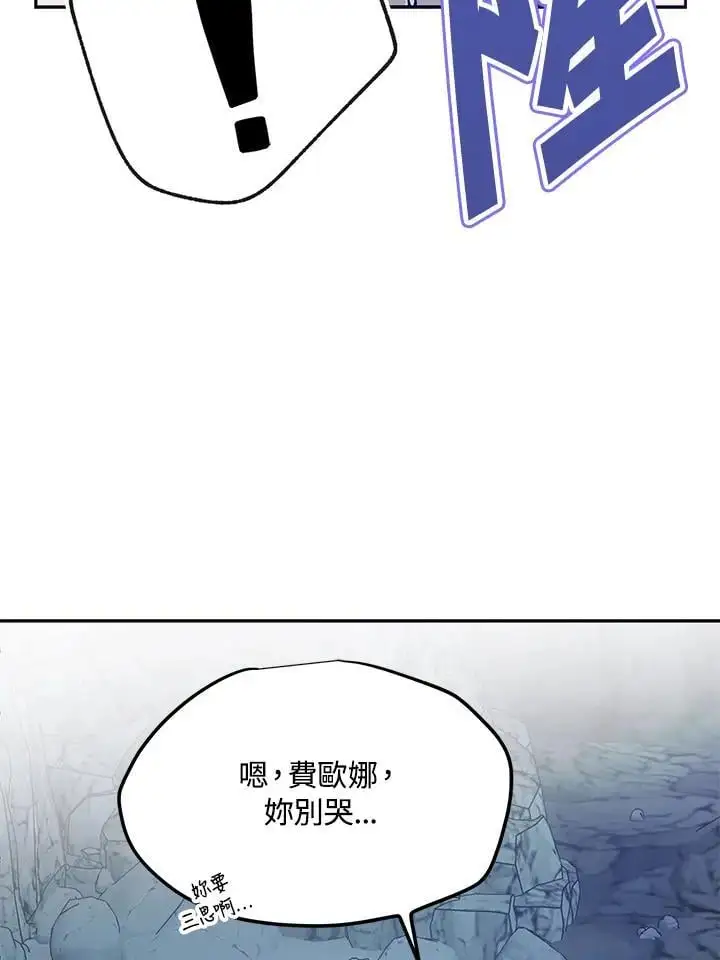 第80话 第56页
