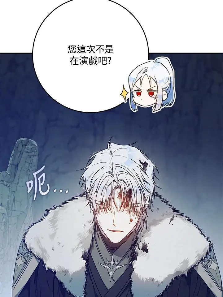 第80话 第60页
